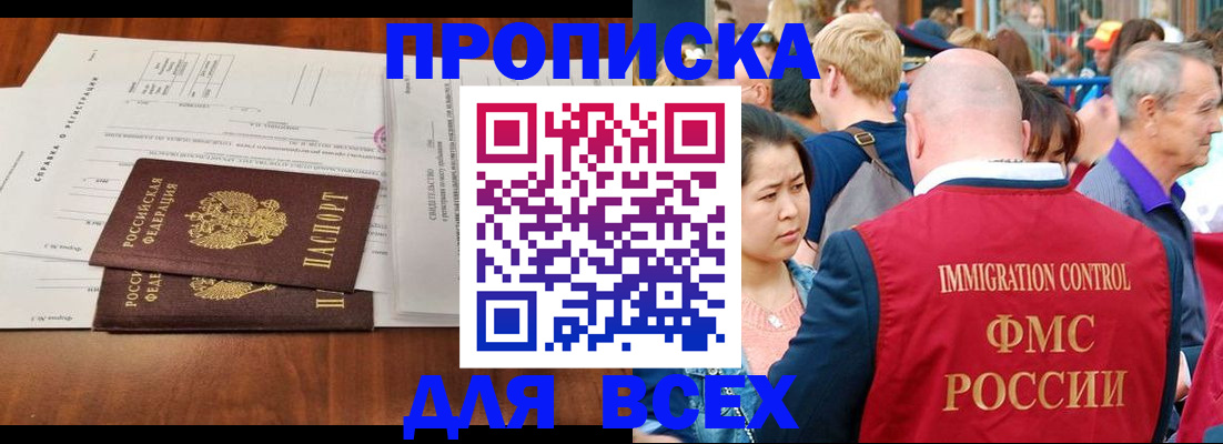 временная регистрация надежно в Куровском