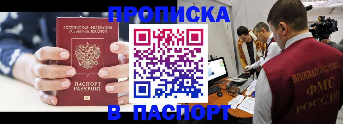 прописка в квартире в Куровском