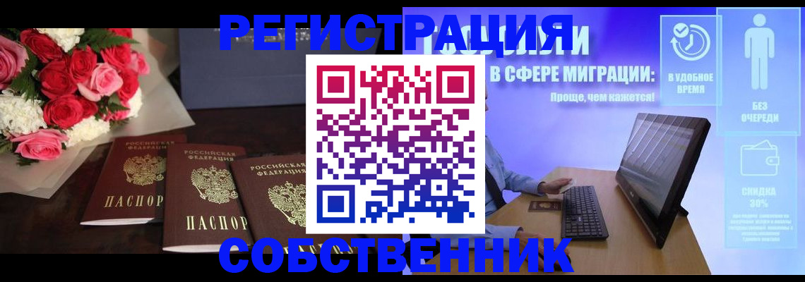 регистрация в Куровском
