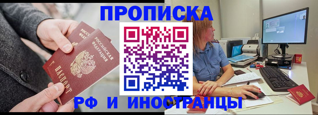 прописка для кредита в Куровском